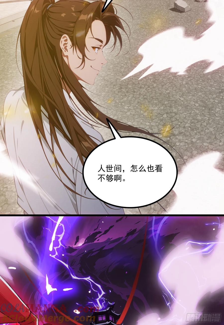 邪神降世，我有一座大凶狱 - 第55话：炎夏的未来就交给你了 - 第28张图