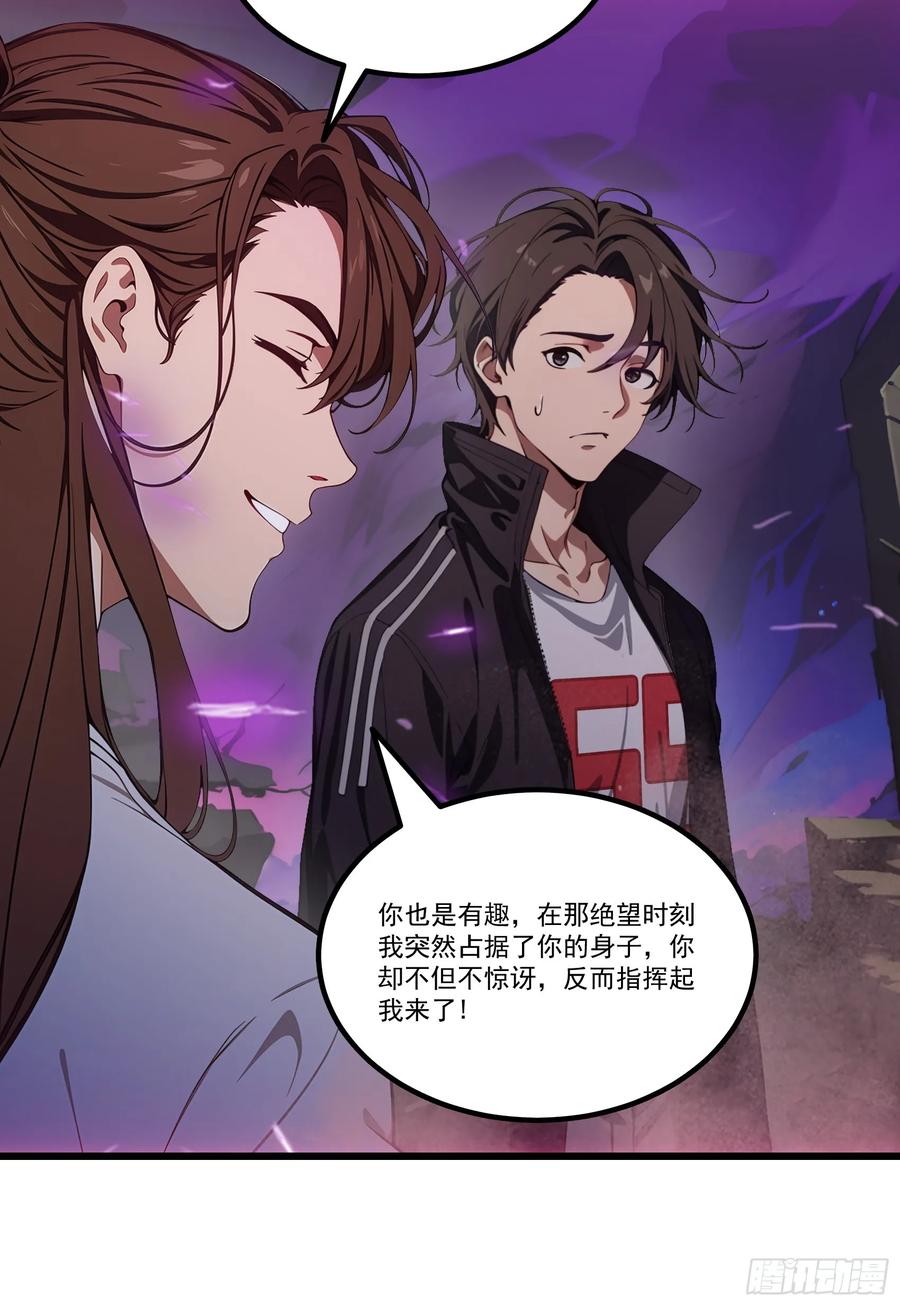 邪神降世，我有一座大凶狱 - 第55话：炎夏的未来就交给你了 - 第35张图