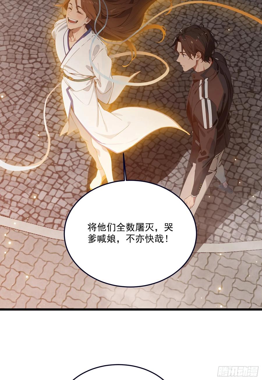 邪神降世，我有一座大凶狱 - 第55话：炎夏的未来就交给你了 - 第42张图