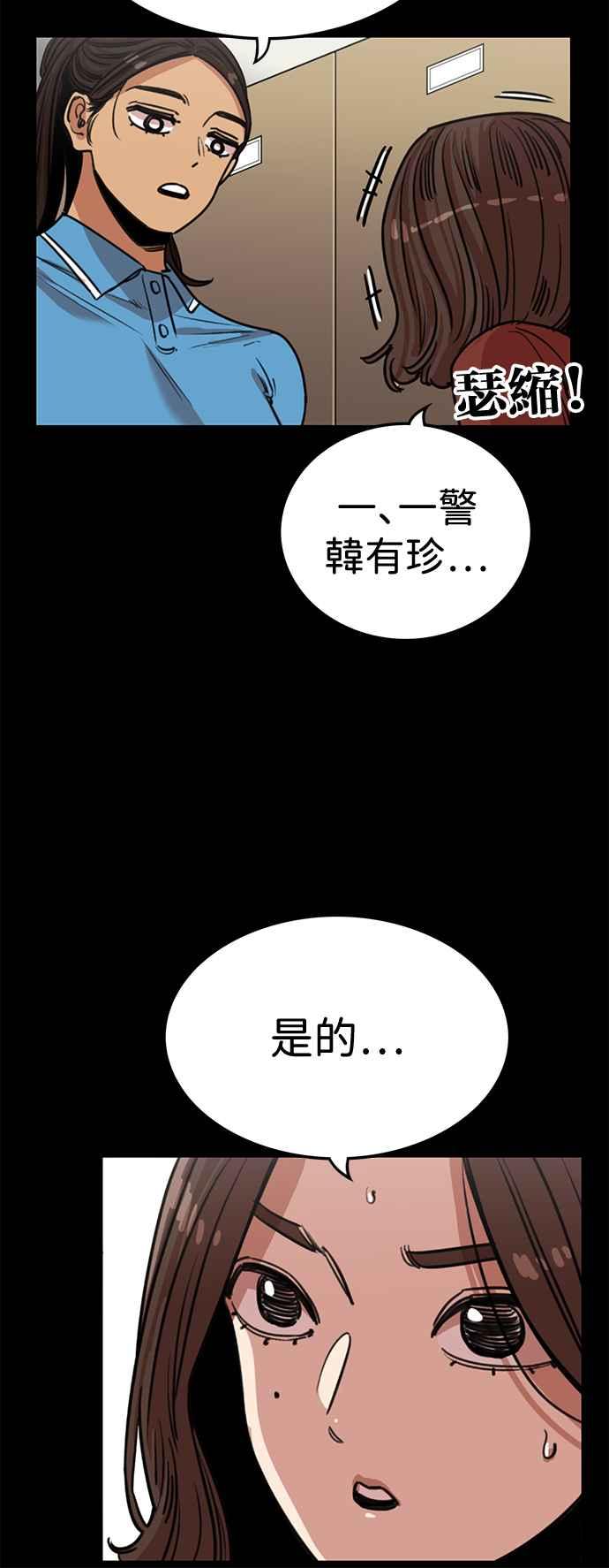 妹力大头兵 - 第386话 - 第5张图