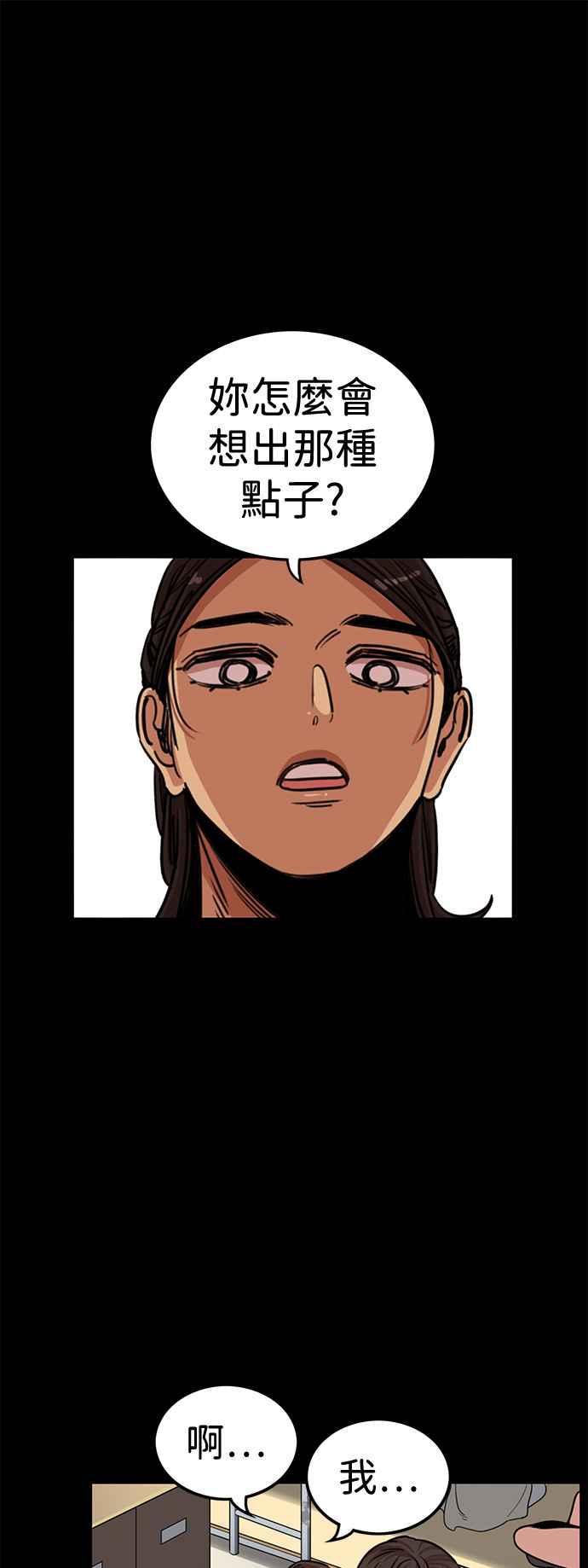 妹力大头兵 - 第386话 - 第6张图