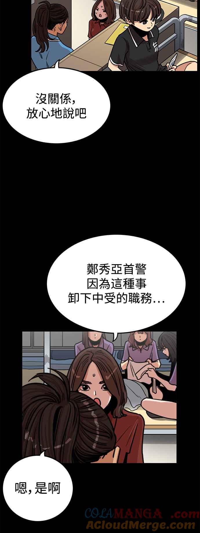 妹力大头兵 - 第386话 - 第7张图