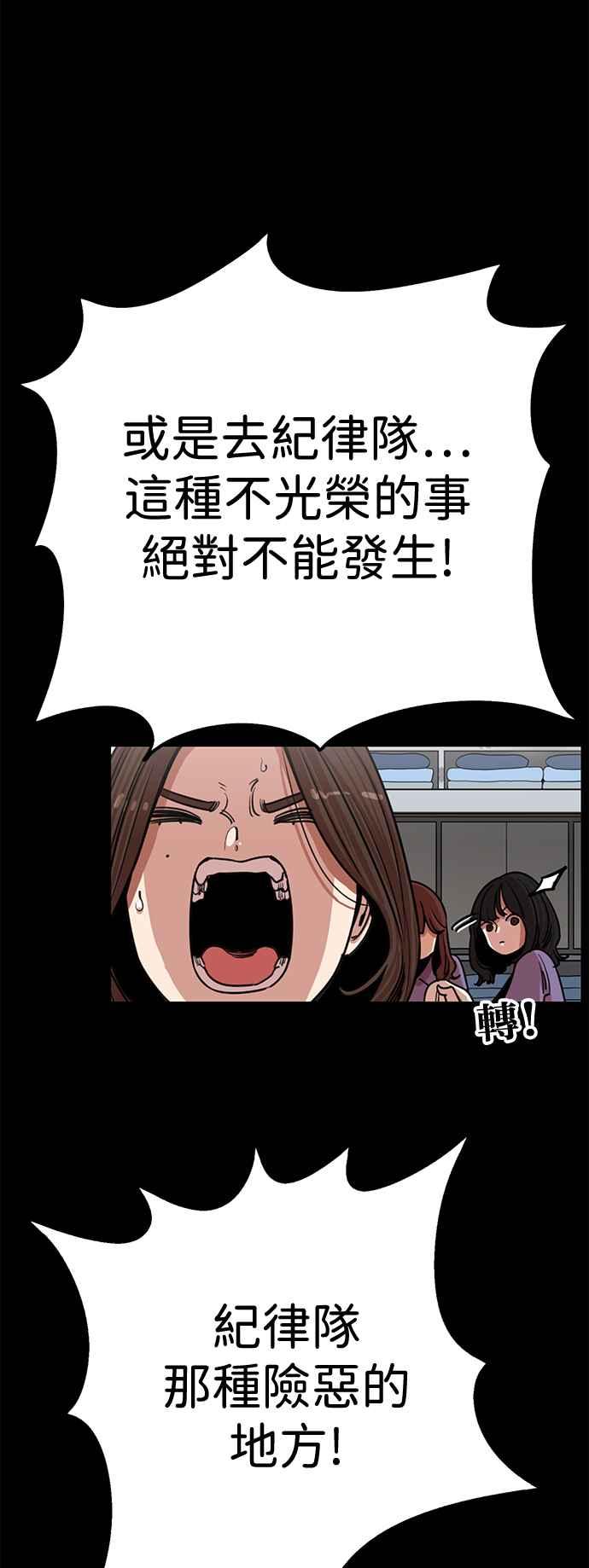 妹力大头兵 - 第386话 - 第8张图