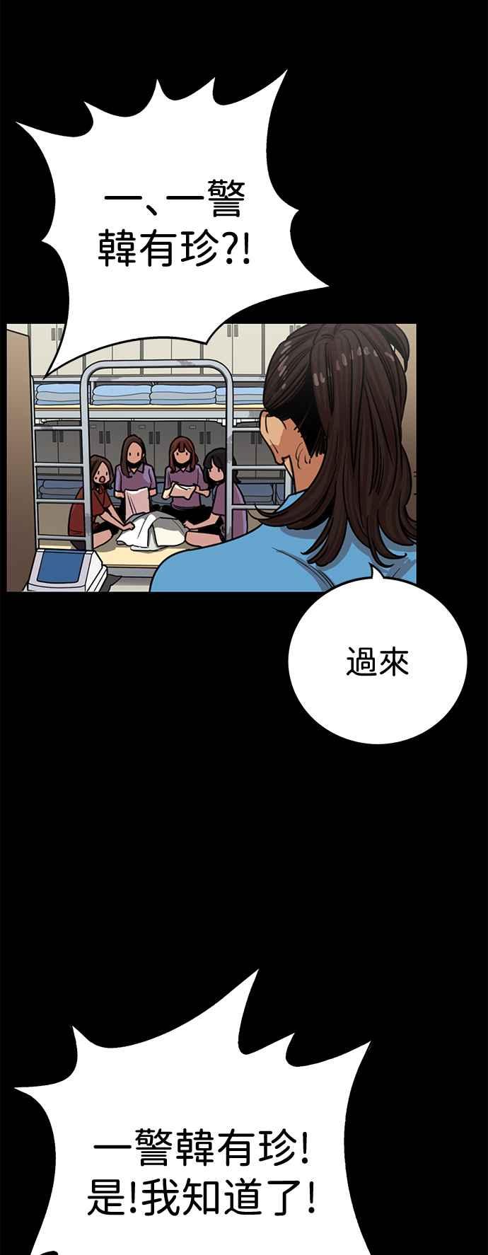 妹力大头兵 - 第386话 - 第2张图