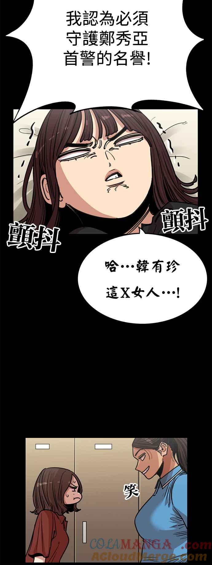 妹力大头兵 - 第386话 - 第10张图