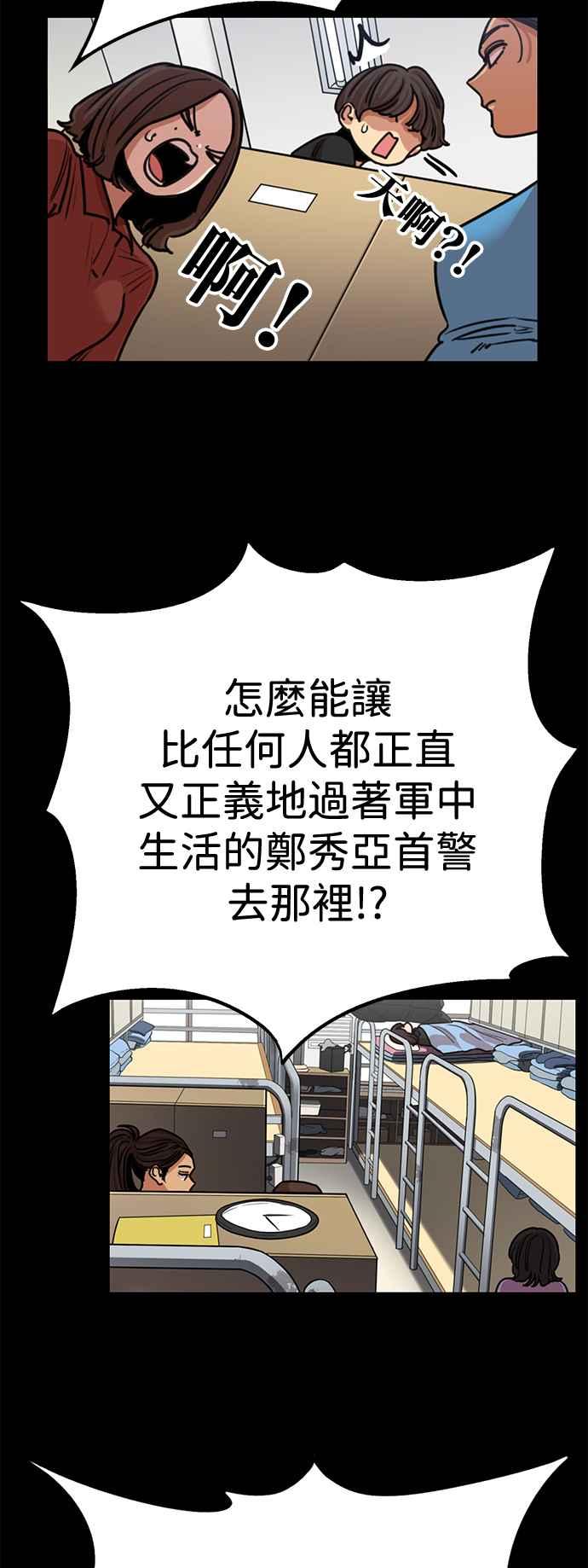 妹力大头兵 - 第386话 - 第9张图