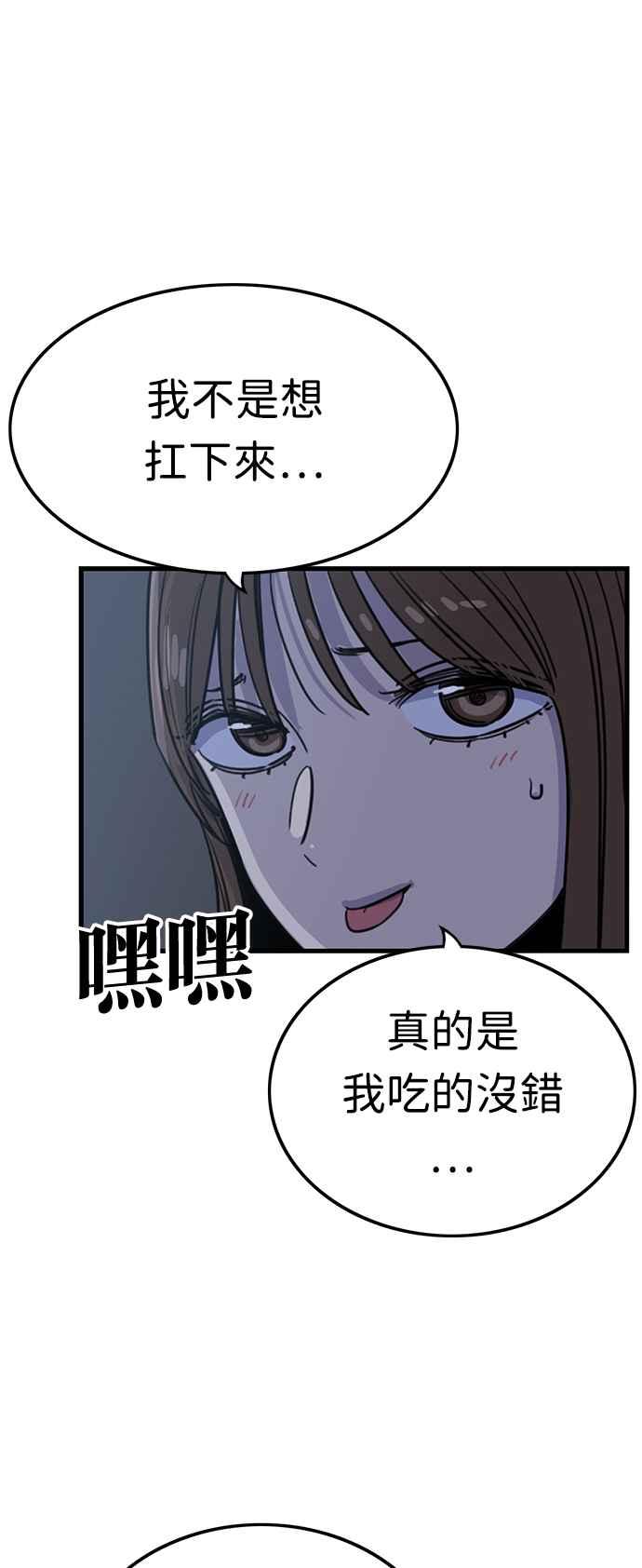 妹力大头兵 - 第389话 - 第29张图