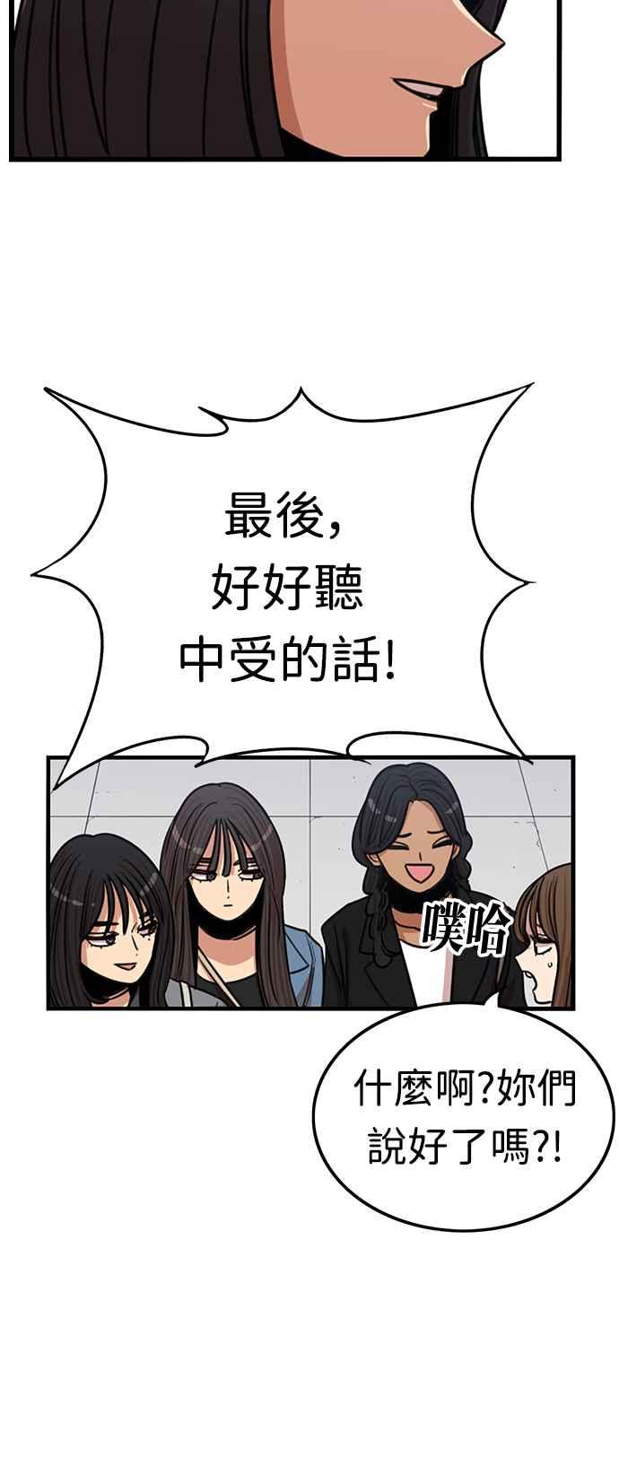 妹力大头兵 - 第389话 - 第59张图