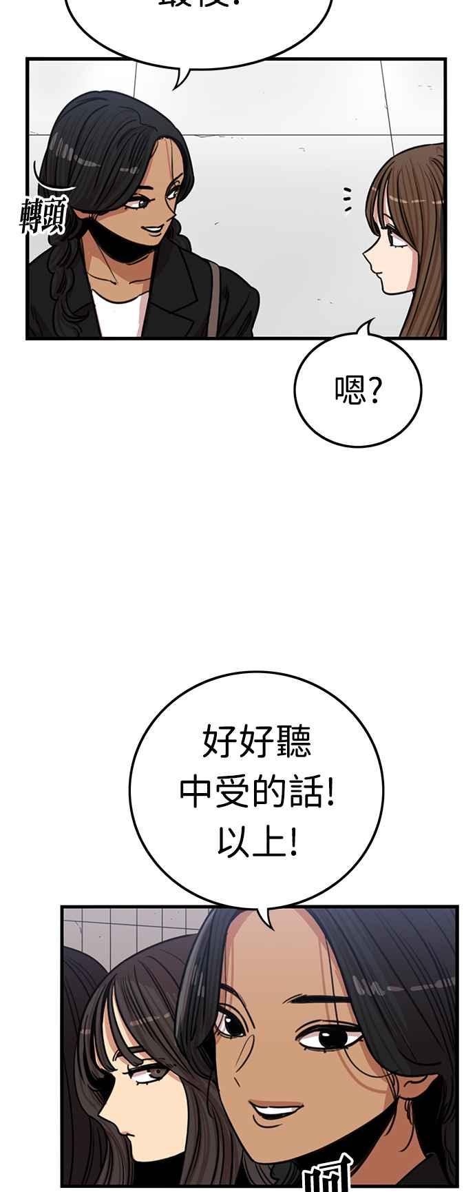 妹力大头兵 - 第389话 - 第51张图