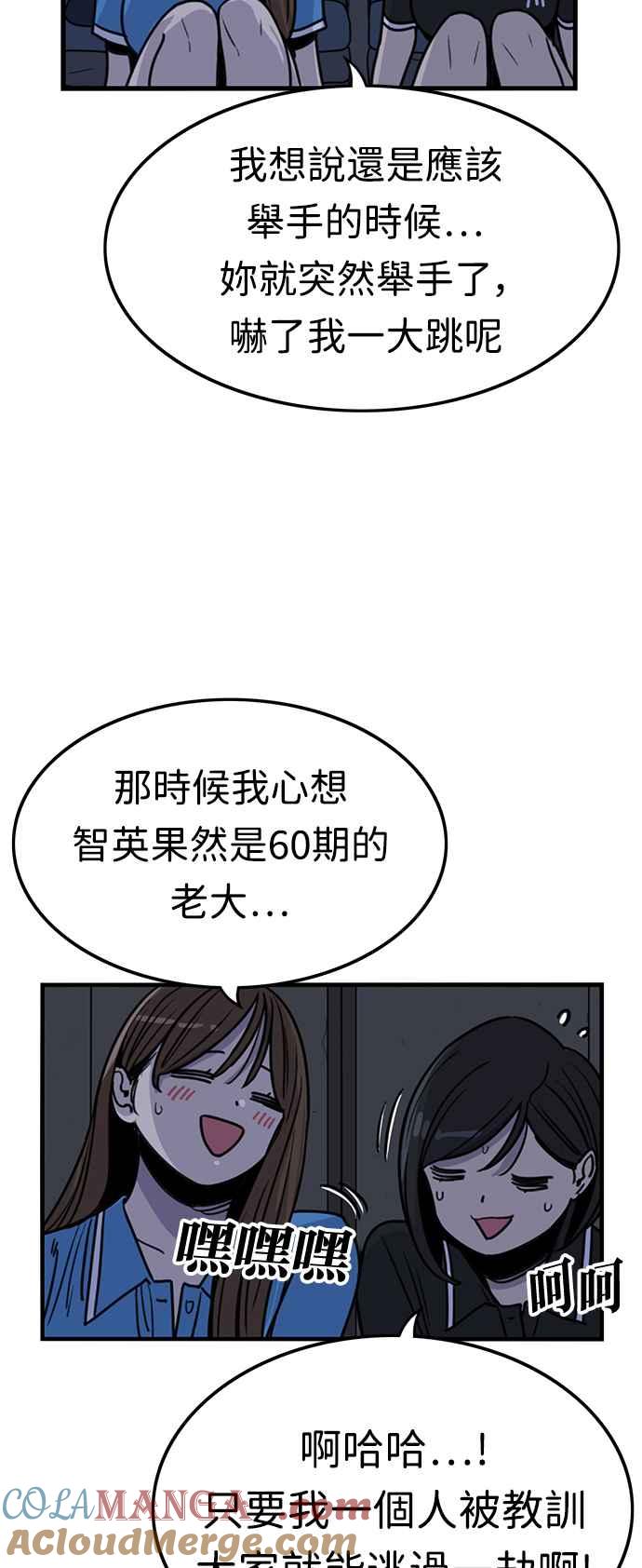 妹力大头兵 - 第389话 - 第31张图