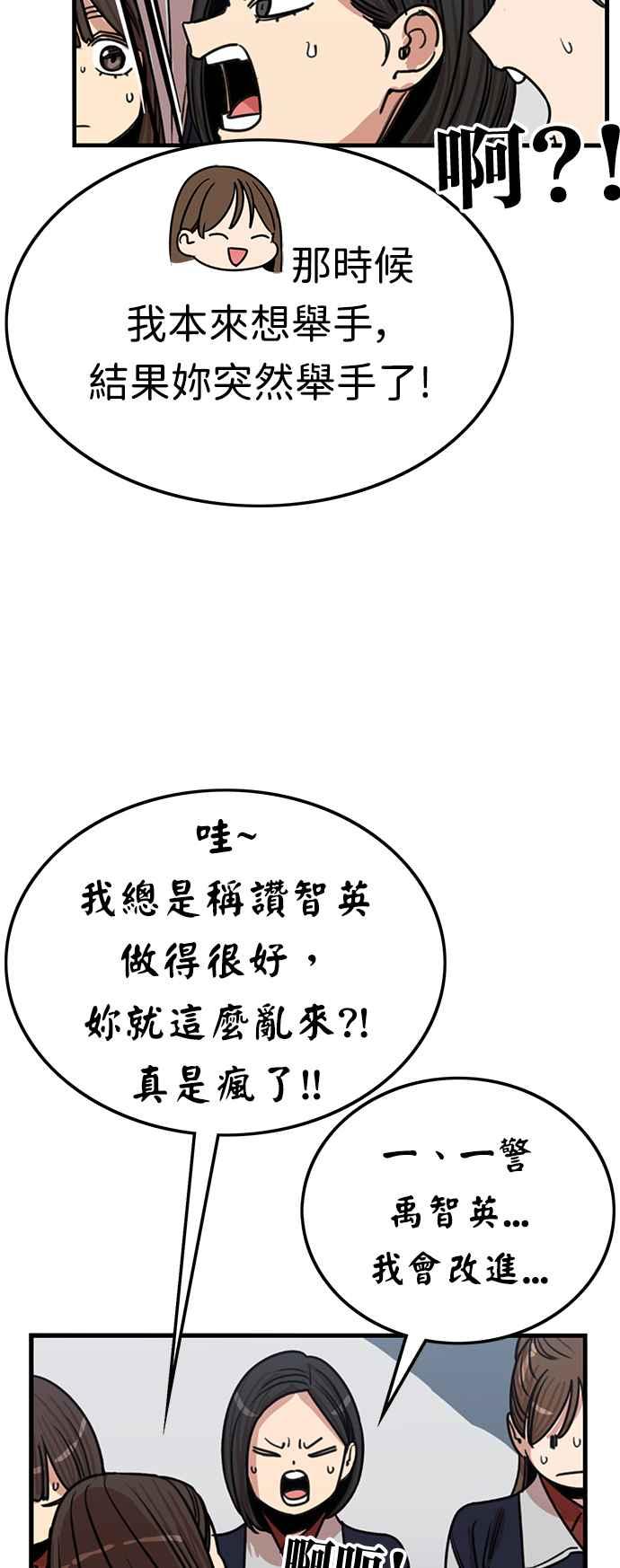 妹力大头兵 - 第389话 - 第27张图