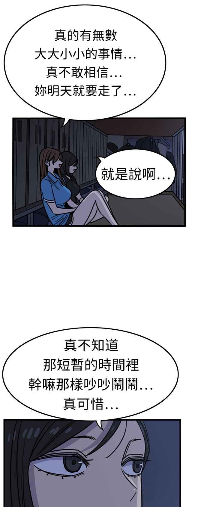 妹力大头兵 - 第389话 - 第33张图