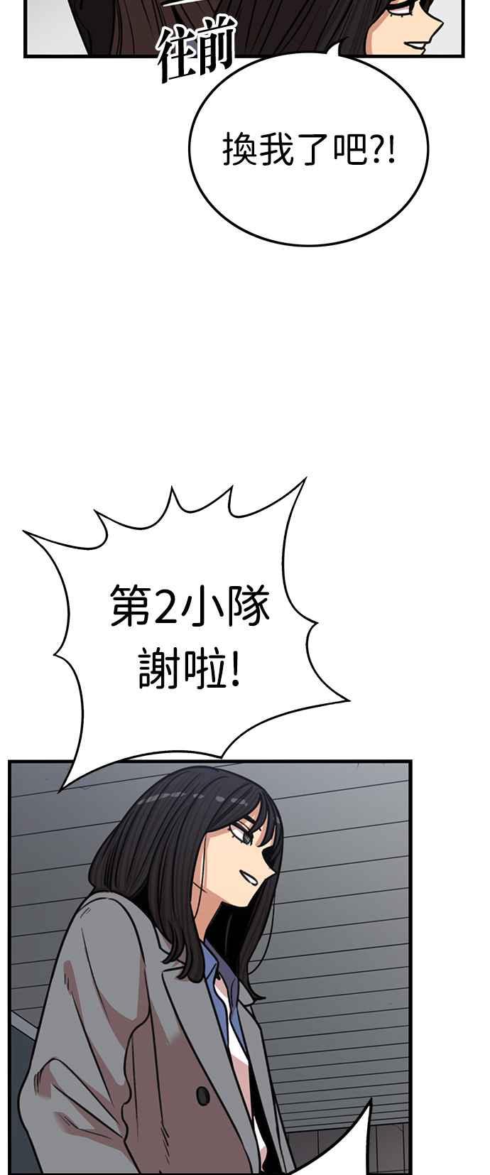 妹力大头兵 - 第389话 - 第57张图