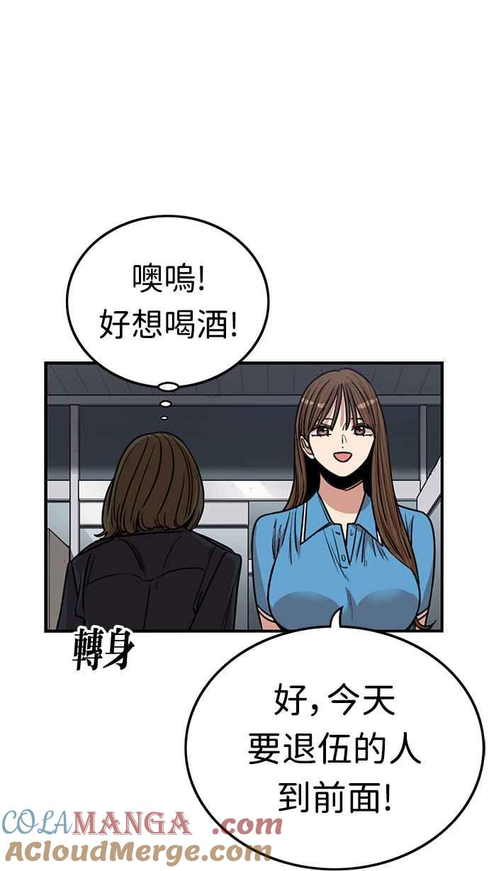 妹力大头兵 - 第389话 - 第43张图