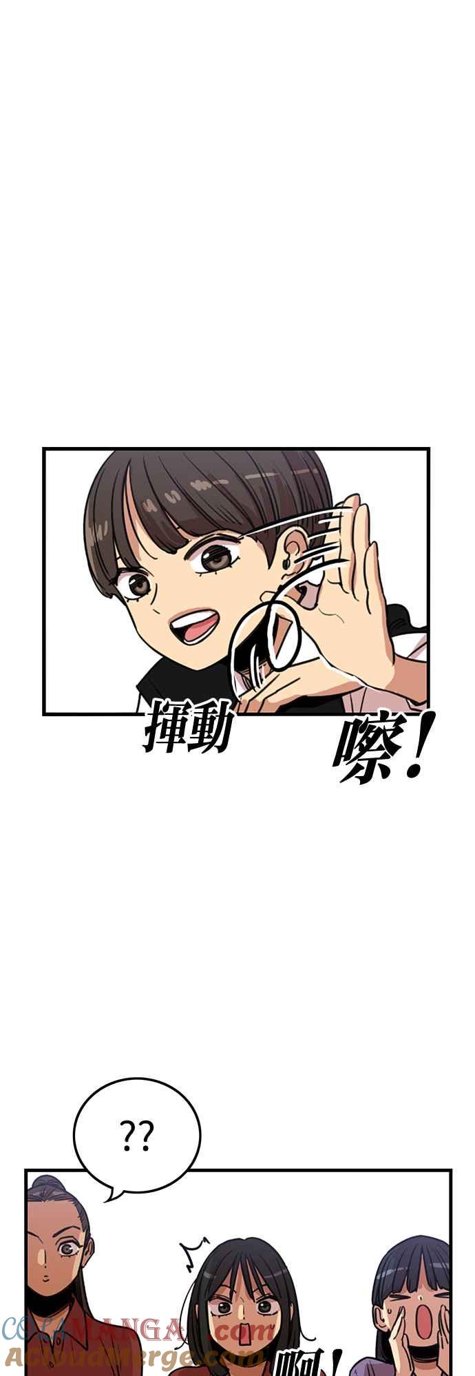 妹力大头兵 - 第389话 - 第61张图