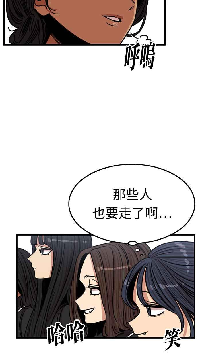 妹力大头兵 - 第389话 - 第48张图