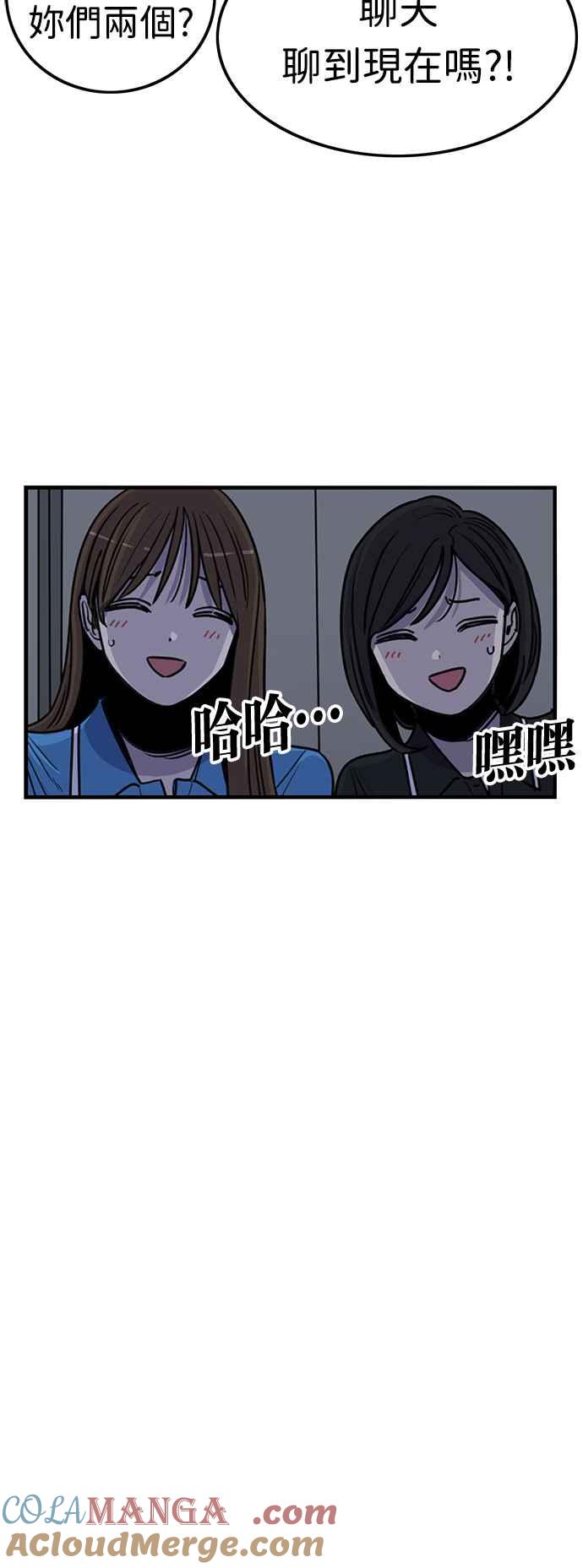 妹力大头兵 - 第389话 - 第40张图