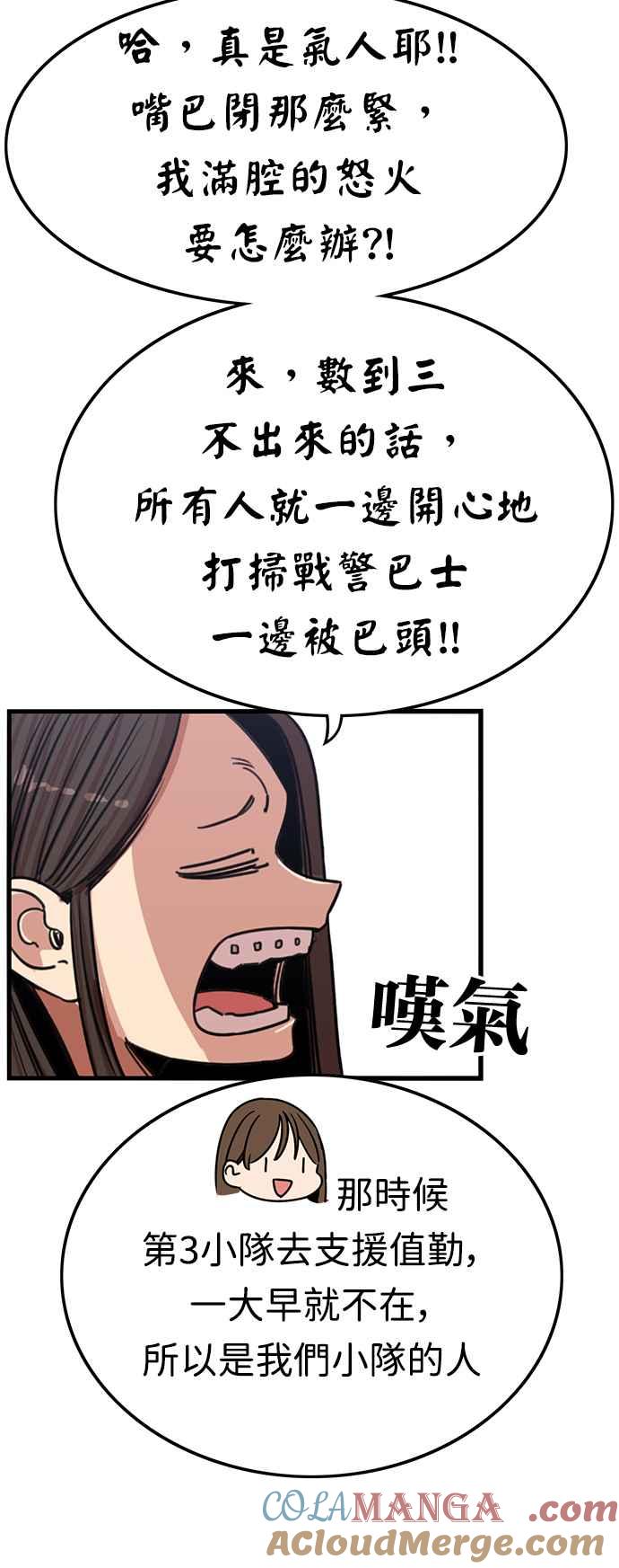 妹力大头兵 - 第389话 - 第25张图