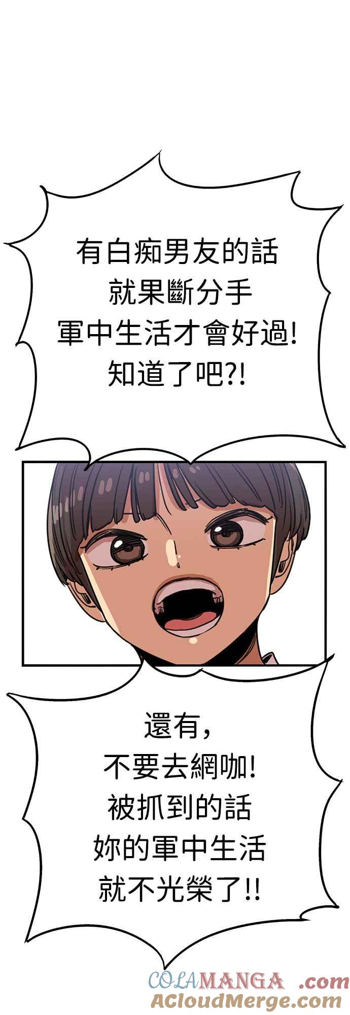 妹力大头兵 - 第389话 - 第64张图