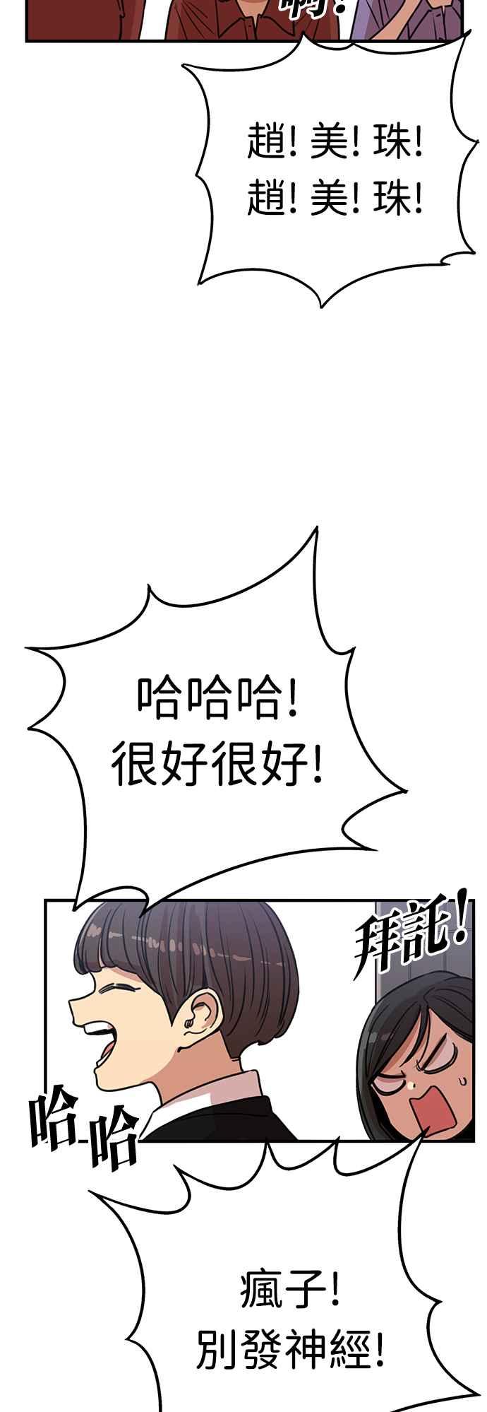 妹力大头兵 - 第389话 - 第62张图