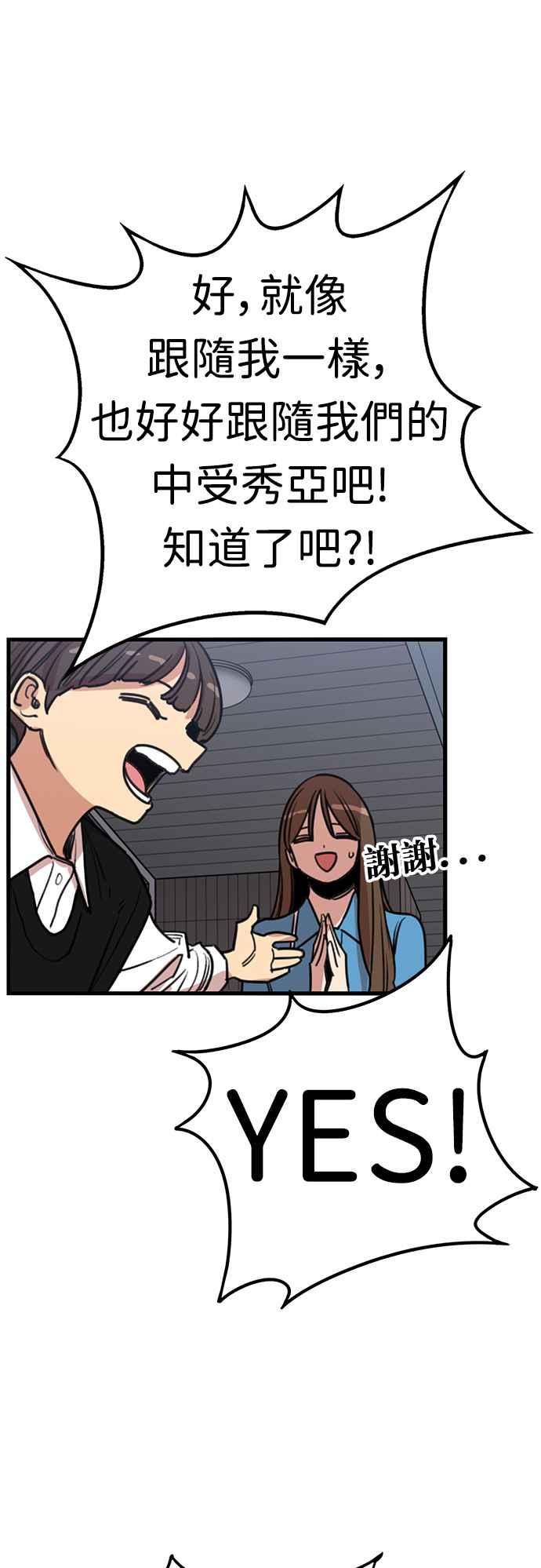 妹力大头兵 - 第389话 - 第65张图