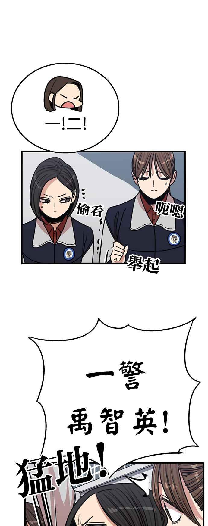 妹力大头兵 - 第389话 - 第26张图