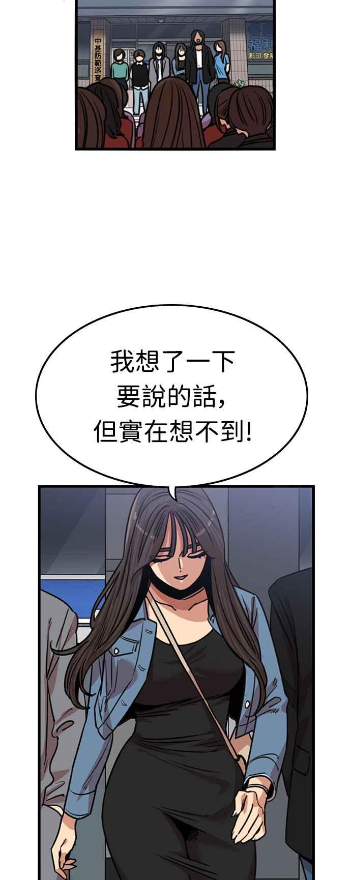 妹力大头兵 - 第389话 - 第53张图