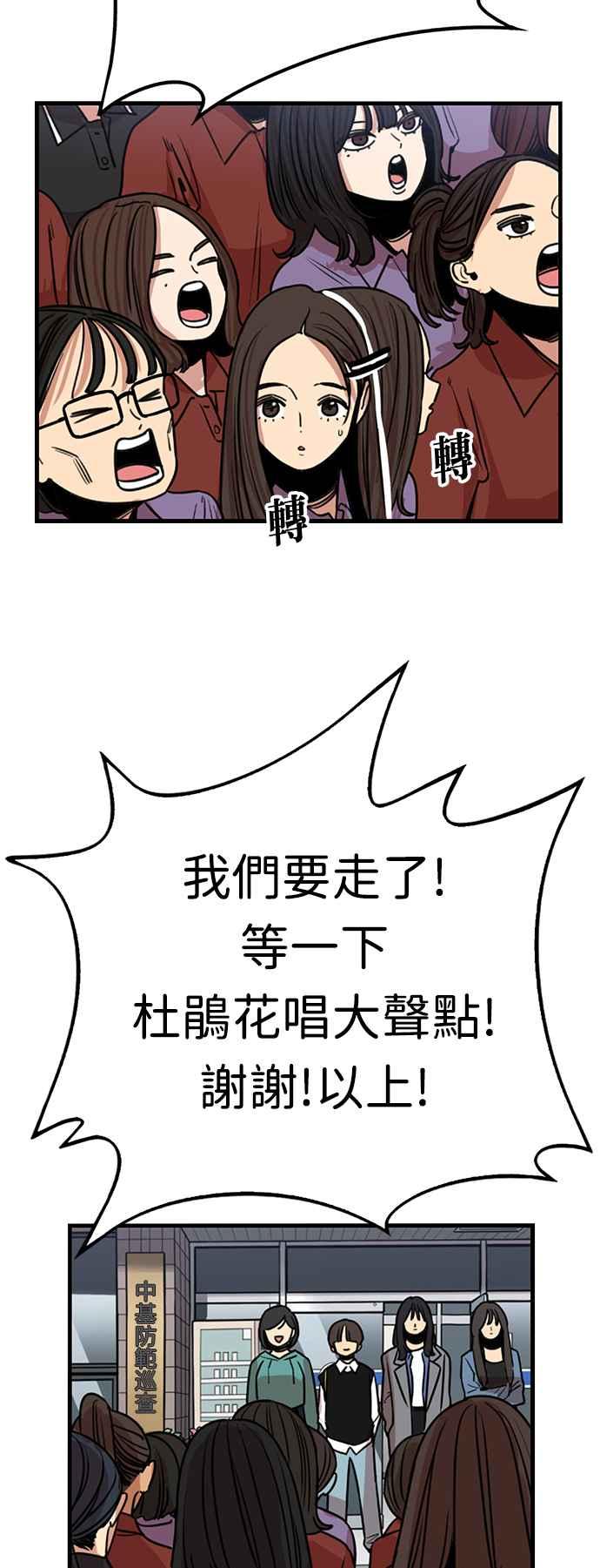 妹力大头兵 - 第389话 - 第71张图