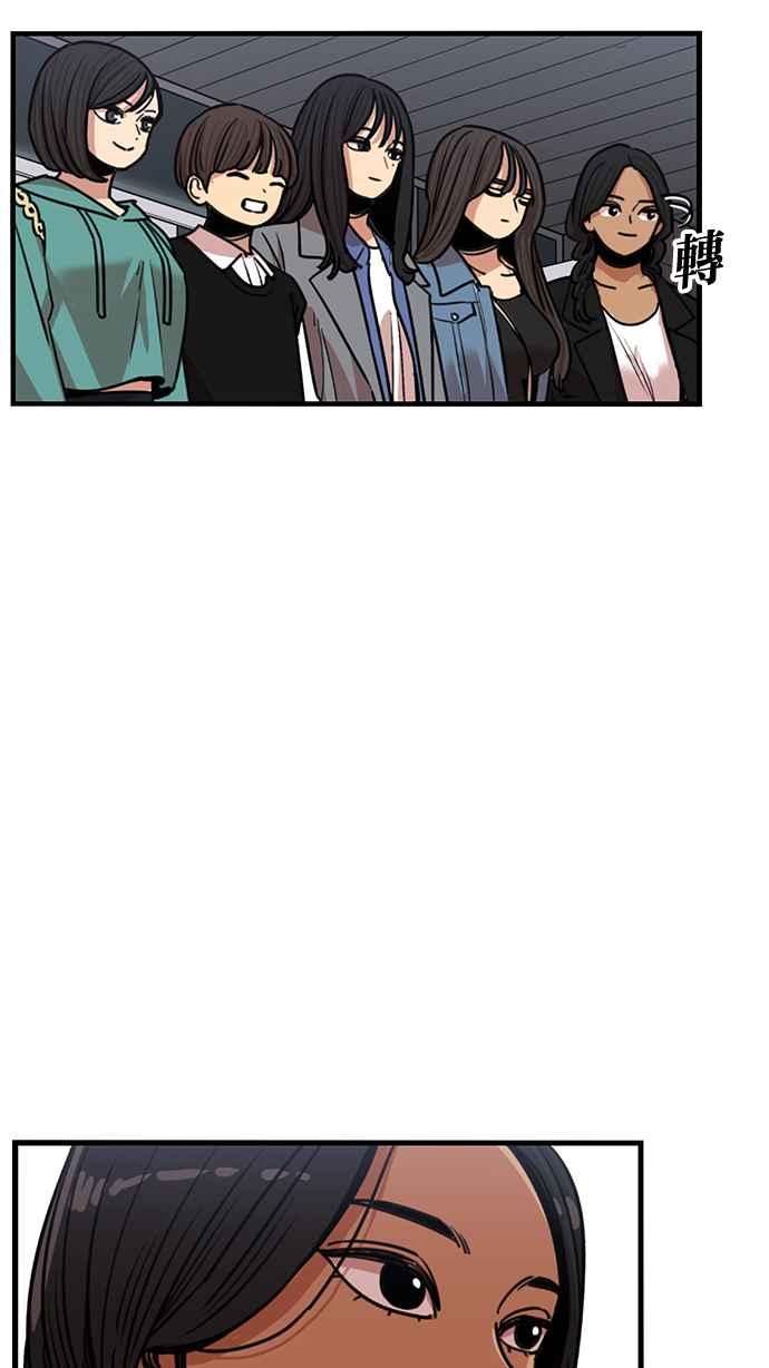 妹力大头兵 - 第389话 - 第47张图