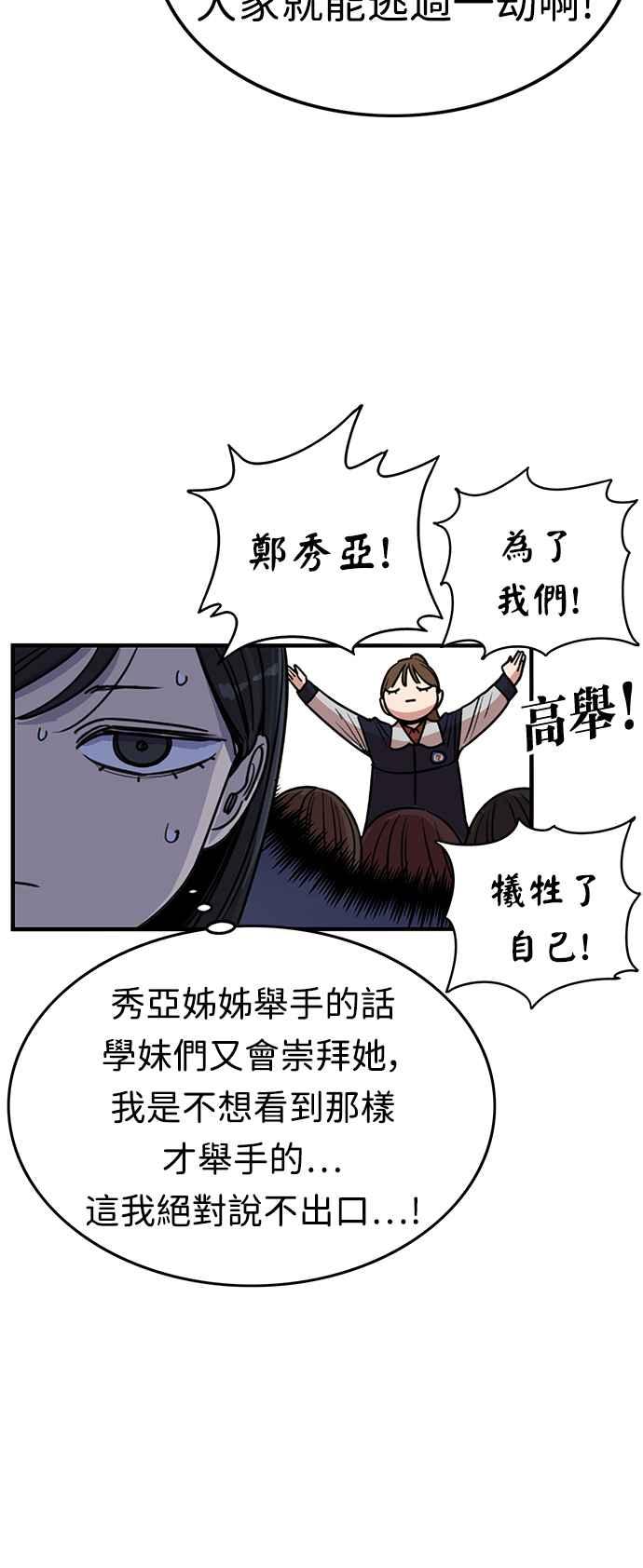 妹力大头兵 - 第389话 - 第32张图