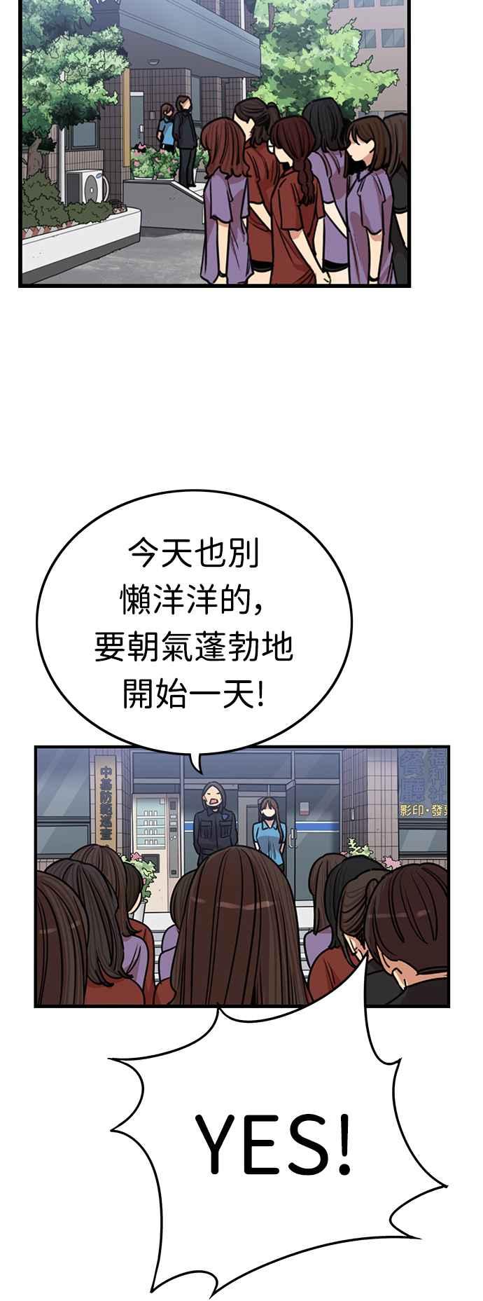 妹力大头兵 - 第389话 - 第42张图