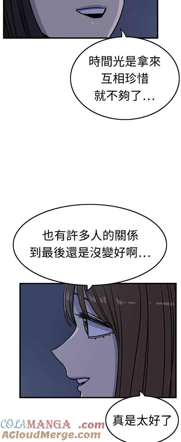 妹力大头兵 - 第389话 - 第34张图