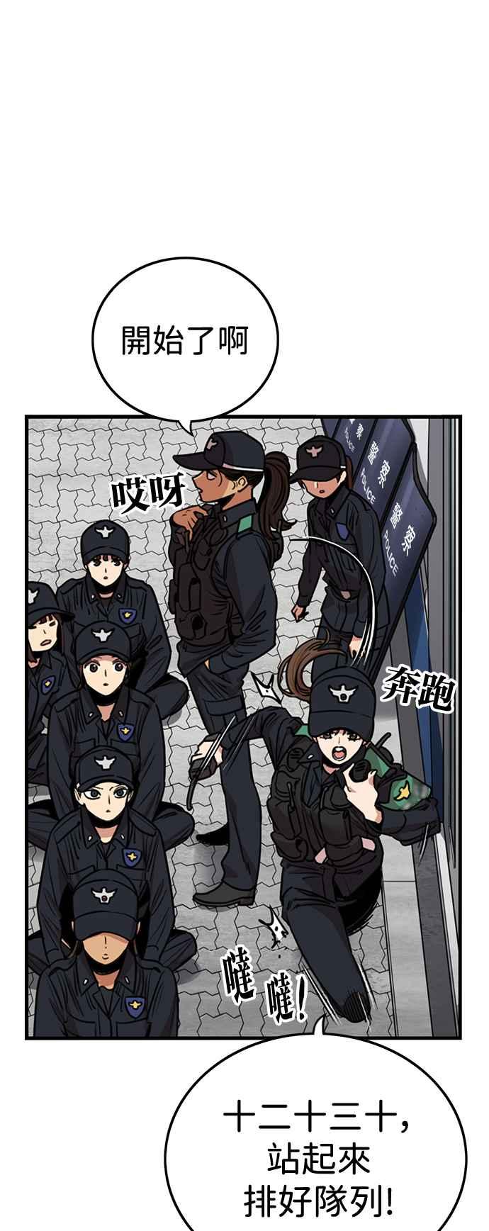 妹力大头兵 - 第391话 - 第6张图