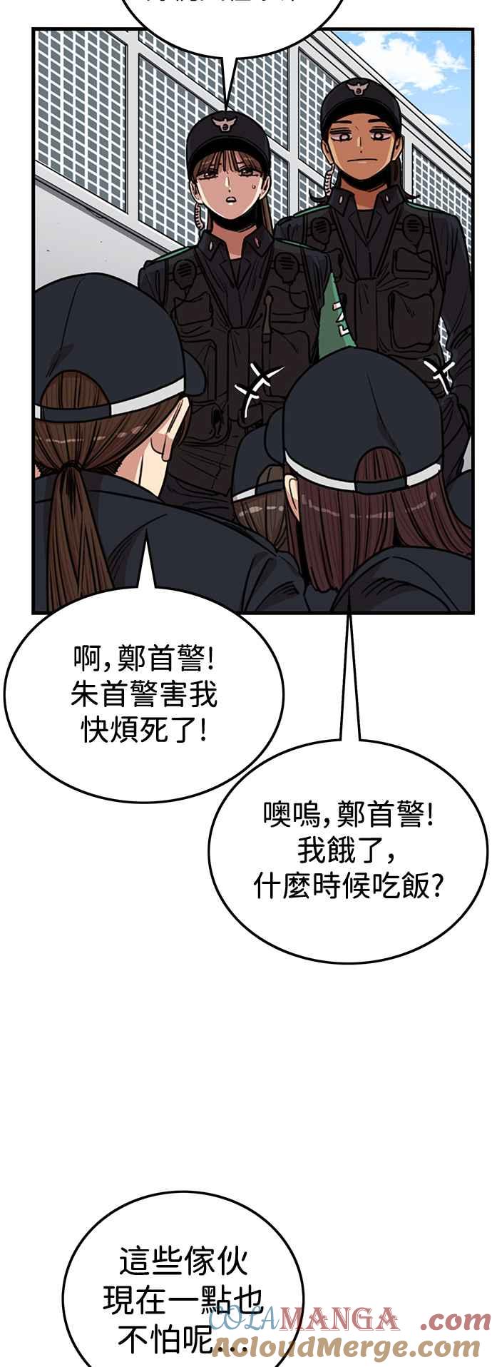 妹力大头兵 - 第391话 - 第4张图