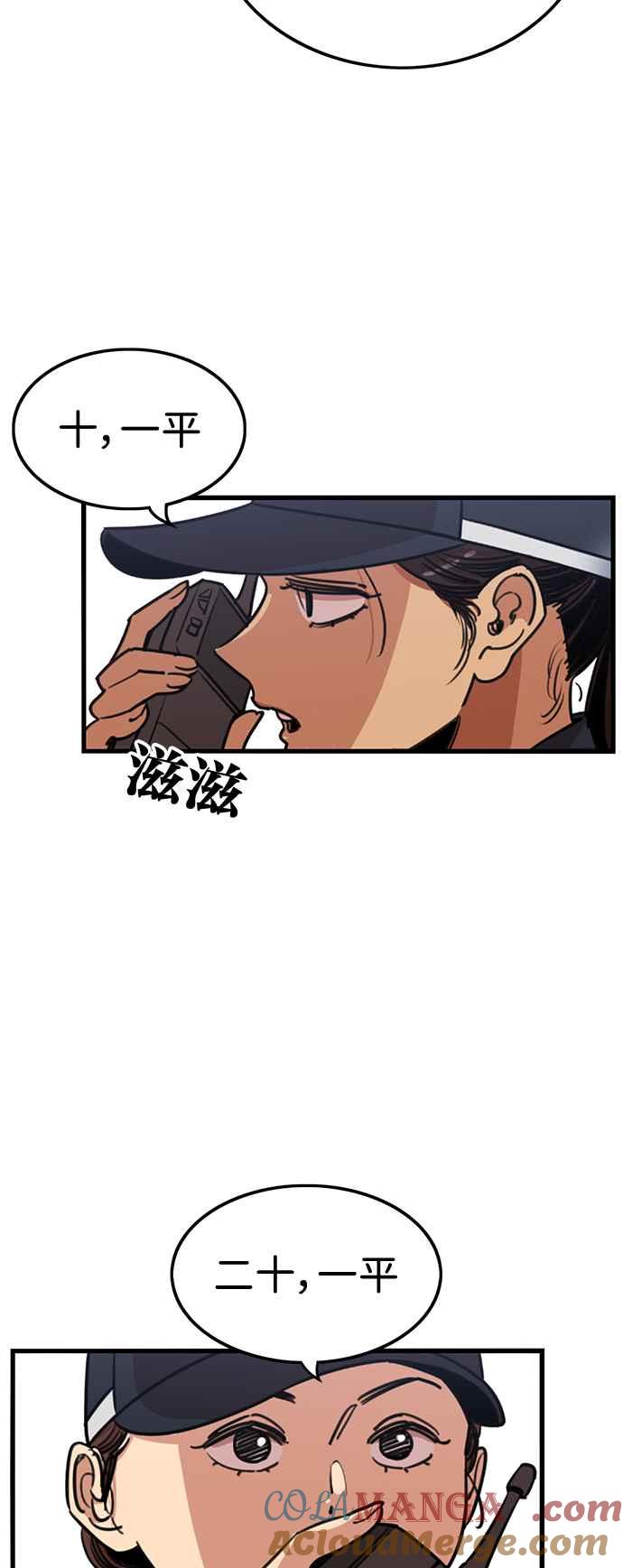 妹力大头兵 - 第391话 - 第7张图