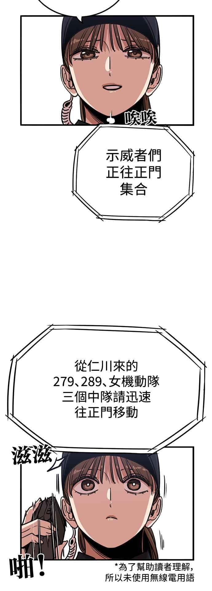 妹力大头兵 - 第391话 - 第5张图