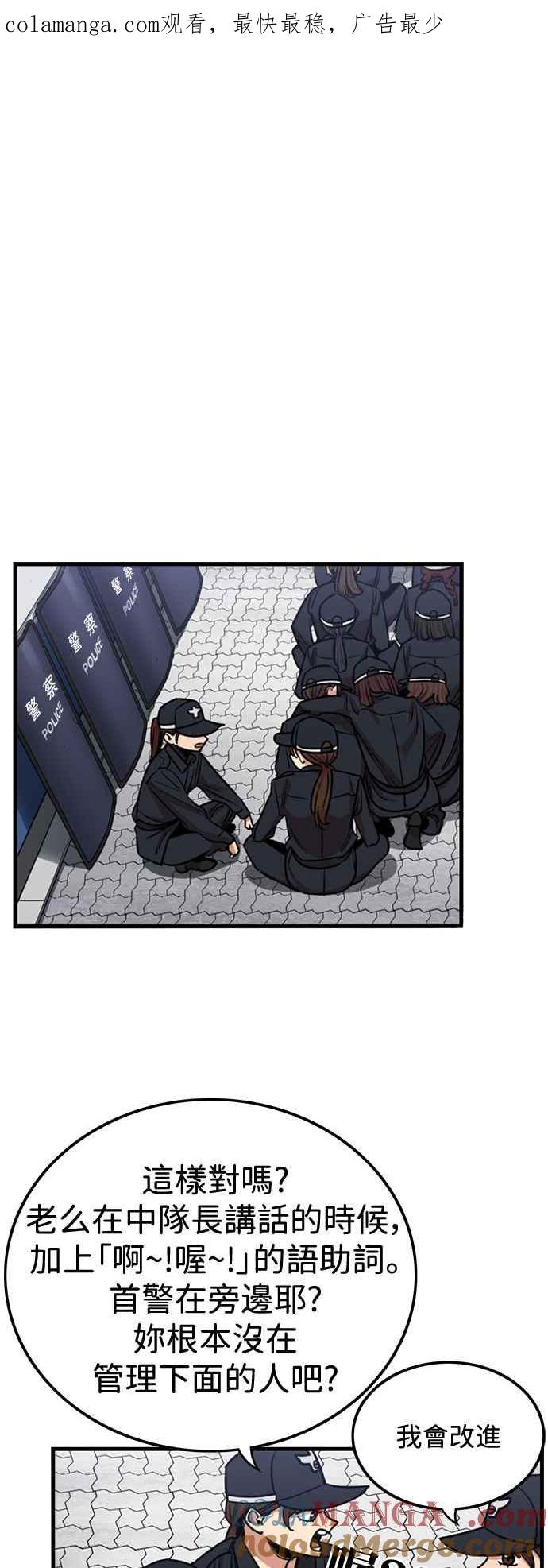 妹力大头兵 - 第391话 - 第1张图