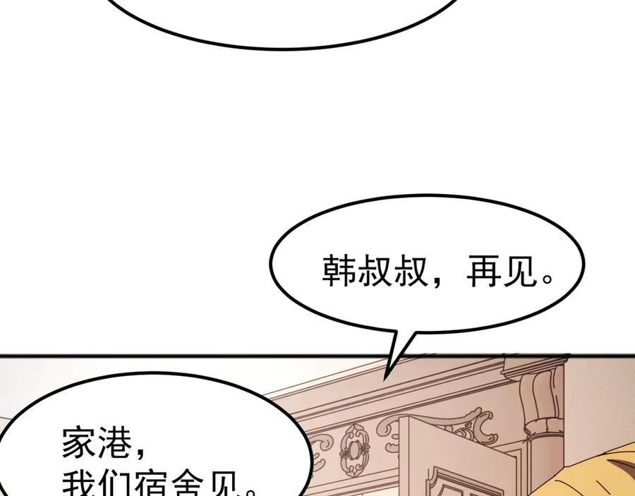 《万族入侵：开局驯化史诗级巨兽》第4话 初入万族战场 第11页
