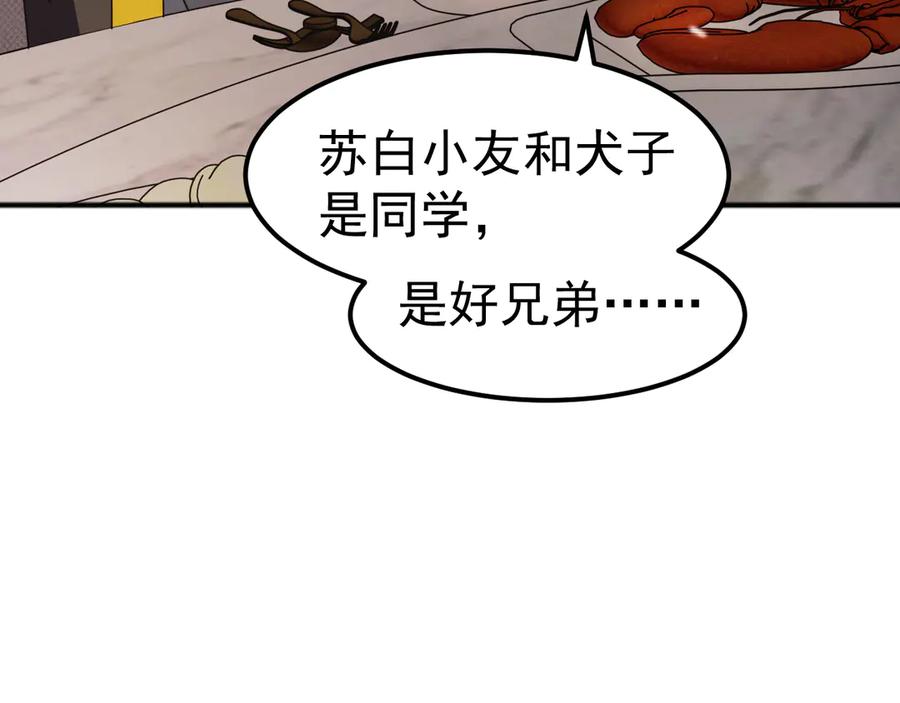 《万族入侵：开局驯化史诗级巨兽》第4话 初入万族战场 第8页