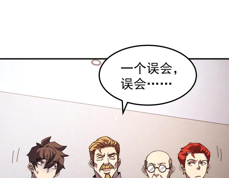 《万族入侵：开局驯化史诗级巨兽》第4话 初入万族战场 第6页