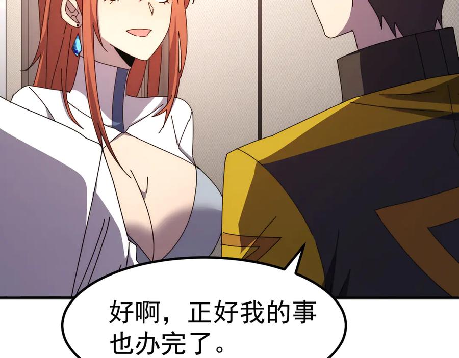 《万族入侵：开局驯化史诗级巨兽》第4话 初入万族战场 第10页