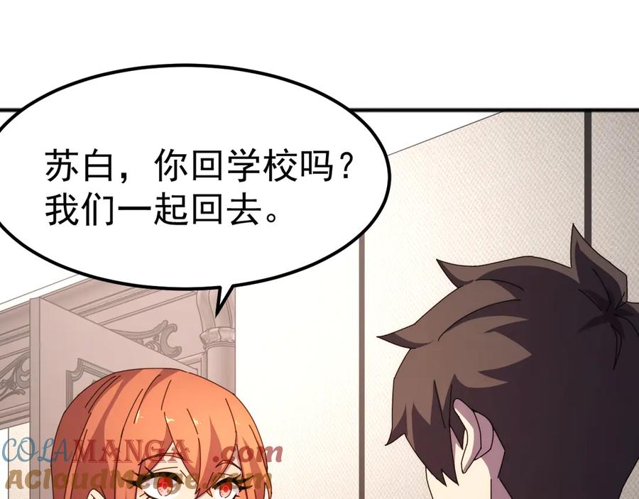 《万族入侵：开局驯化史诗级巨兽》第4话 初入万族战场 第9页