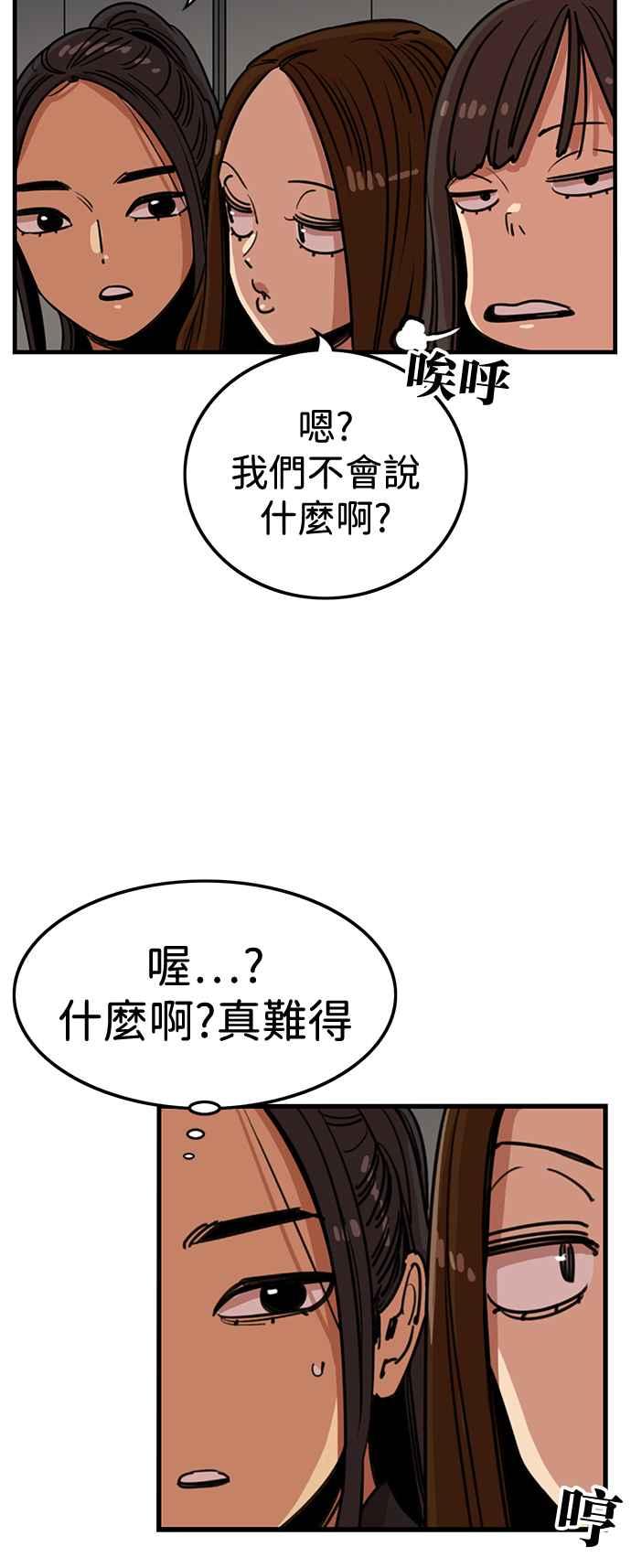 妹力大头兵 - 第400话 - 第12张图