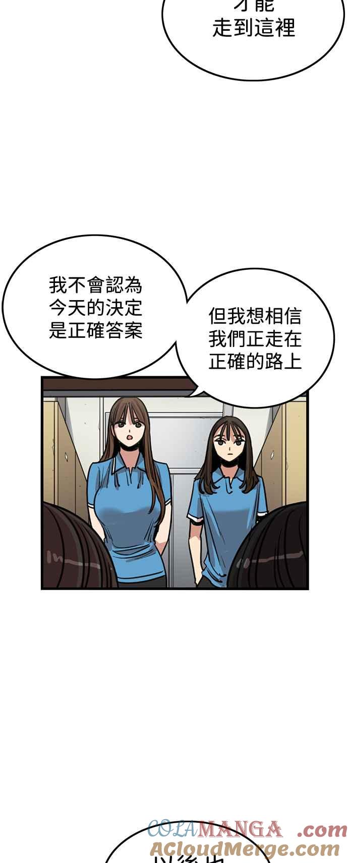 妹力大头兵 - 第400话 - 第16张图