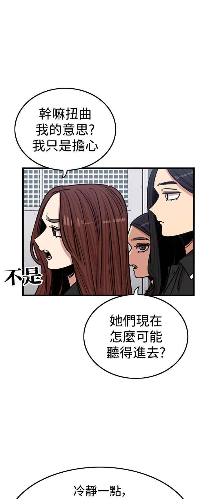 妹力大头兵 - 第400话 - 第39张图