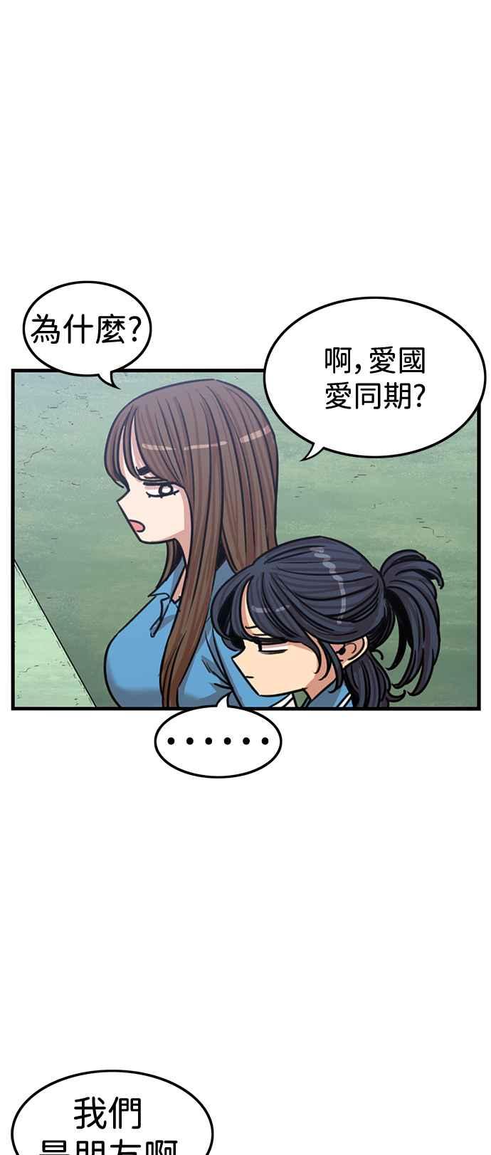 妹力大头兵 - 第400话 - 第27张图