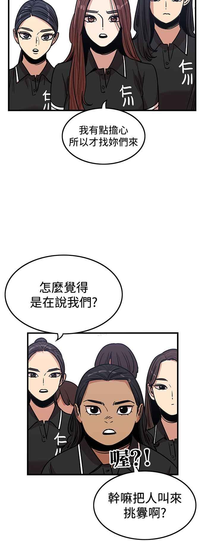 妹力大头兵 - 第400话 - 第38张图