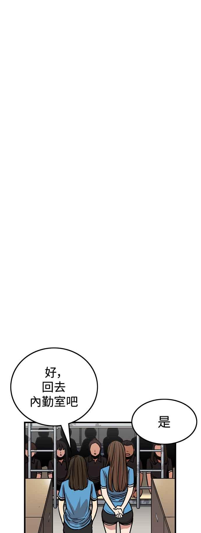 妹力大头兵 - 第400话 - 第18张图