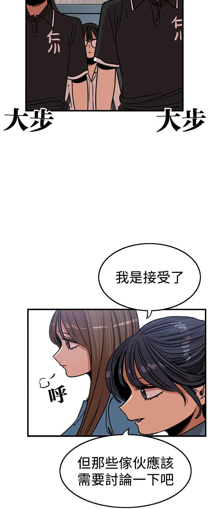 妹力大头兵 - 第400话 - 第33张图