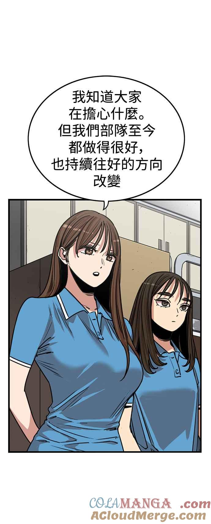 妹力大头兵 - 第400话 - 第13张图